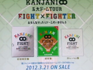 EIGHT�~EIGHTER