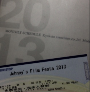 Johnny's Film Festa 2013