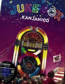 JUKE BOX