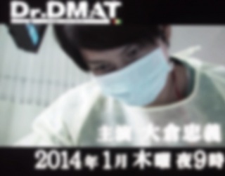DMAT